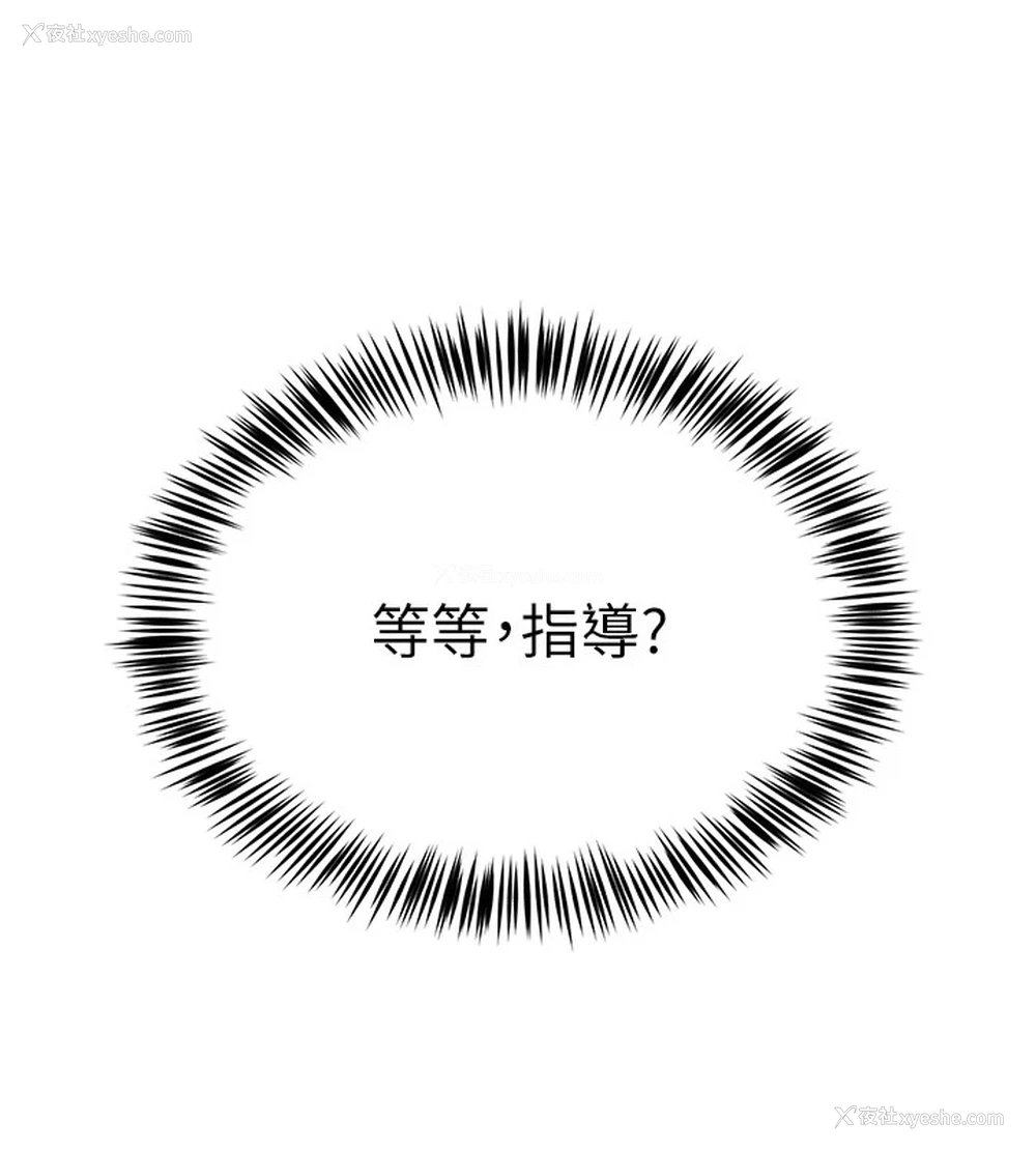 87P - 网红女老师
