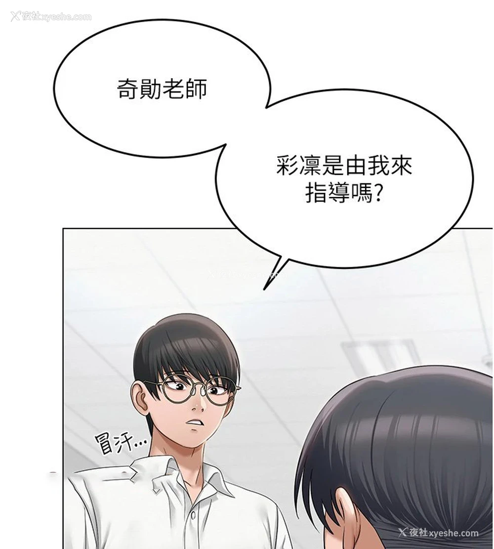 88P - 网红女老师