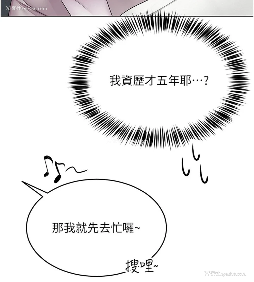 93P - 网红女老师