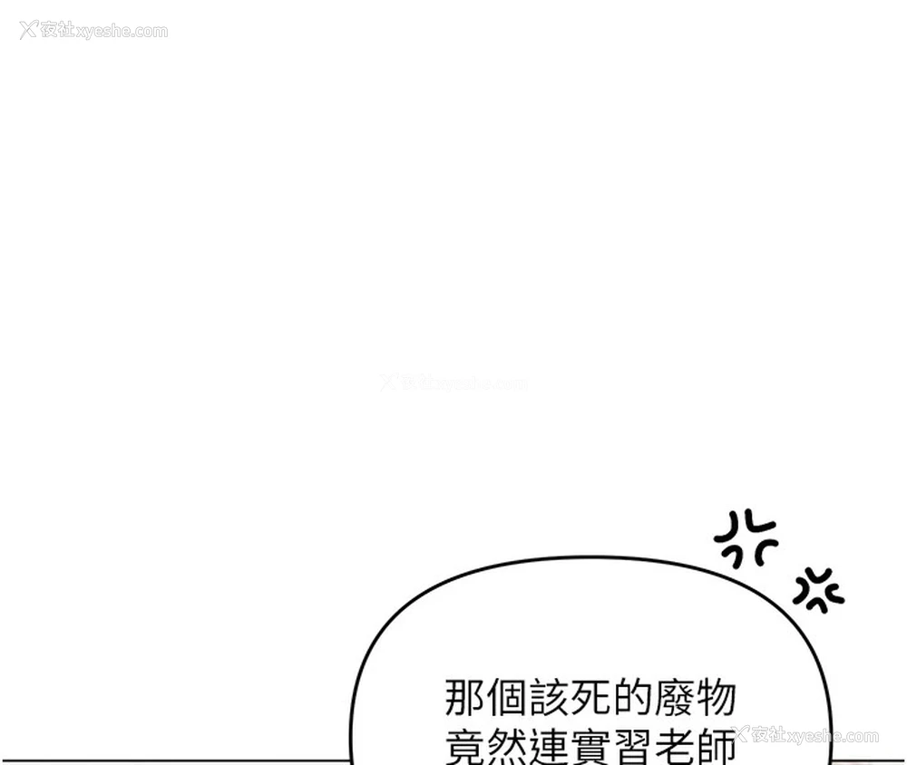 94P - 网红女老师