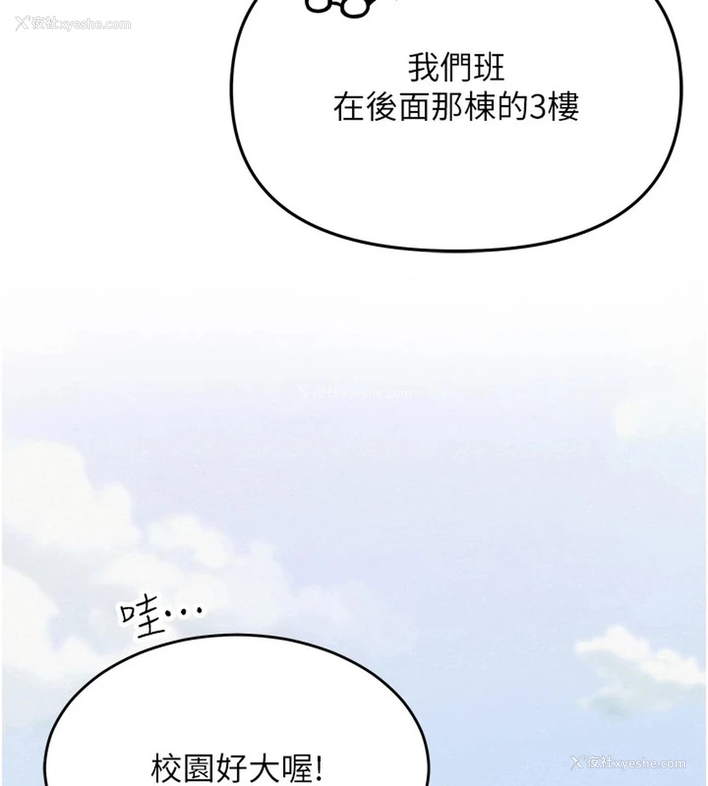 96P - 网红女老师