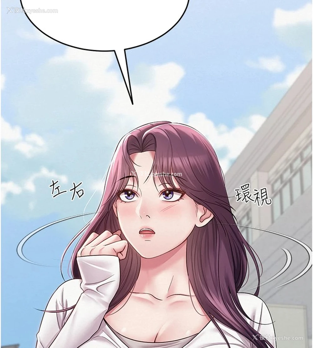 97P - 网红女老师