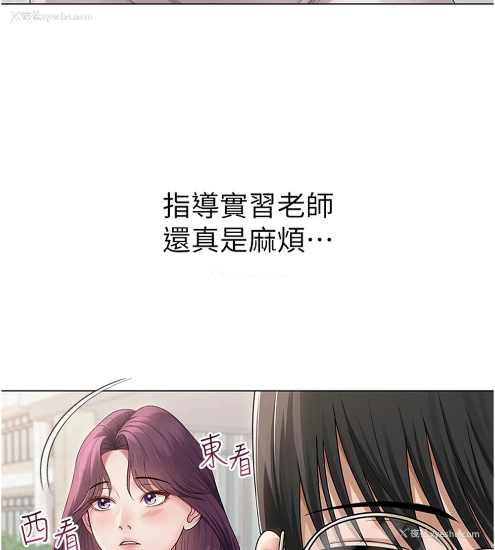 99P - 网红女老师