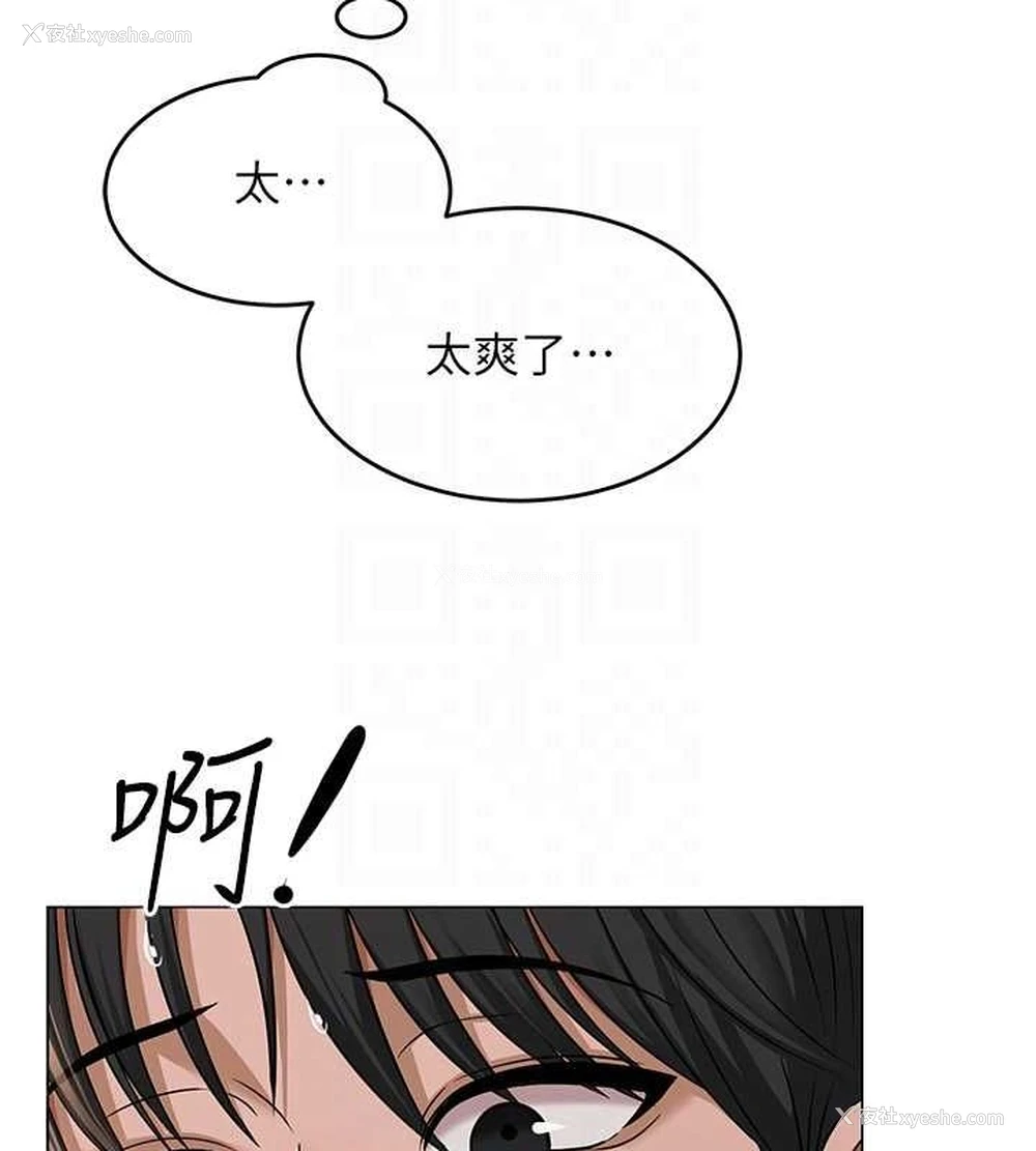 101P - 网红女老师