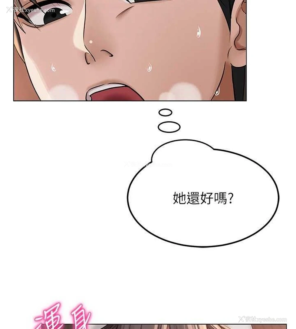 102P - 网红女老师
