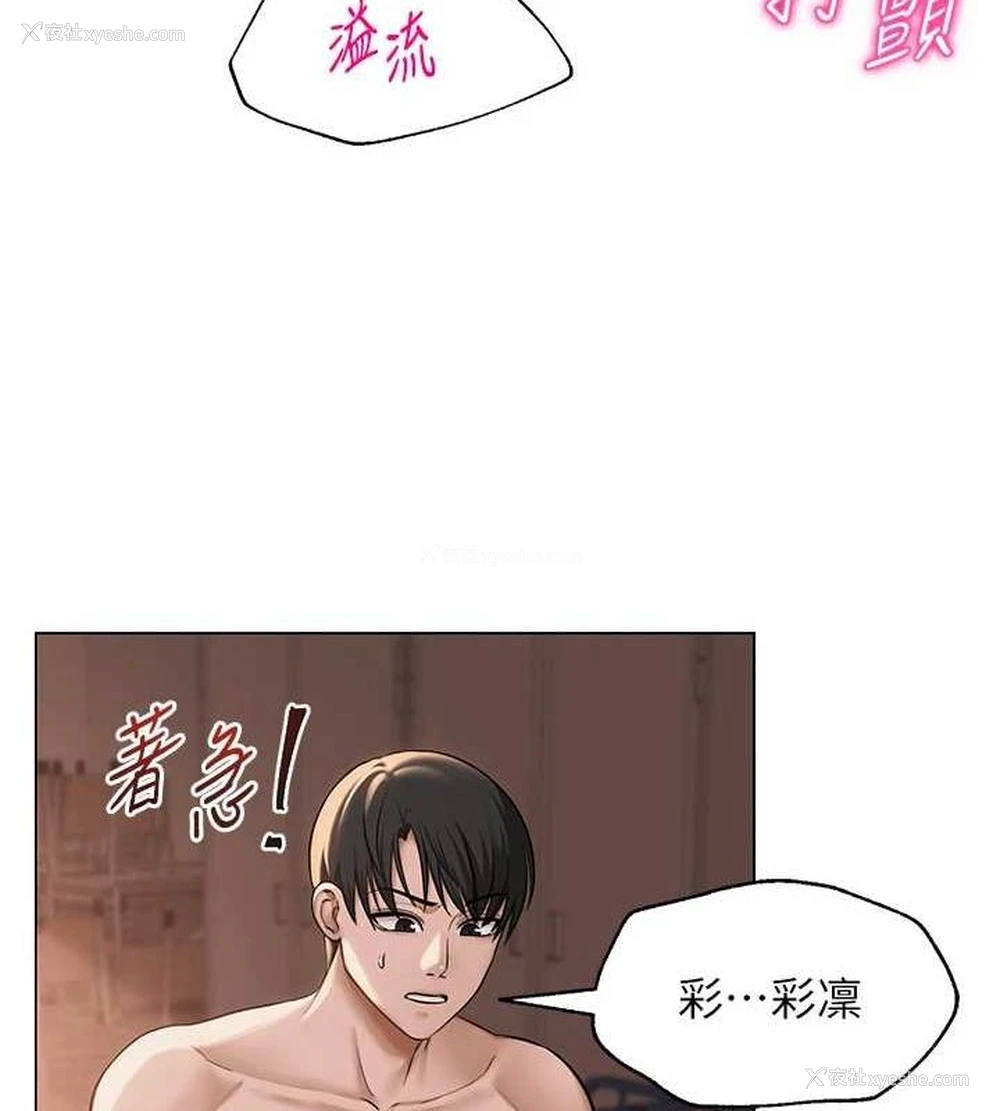 104P - 网红女老师