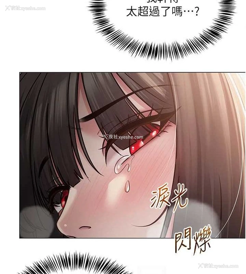 106P - 网红女老师