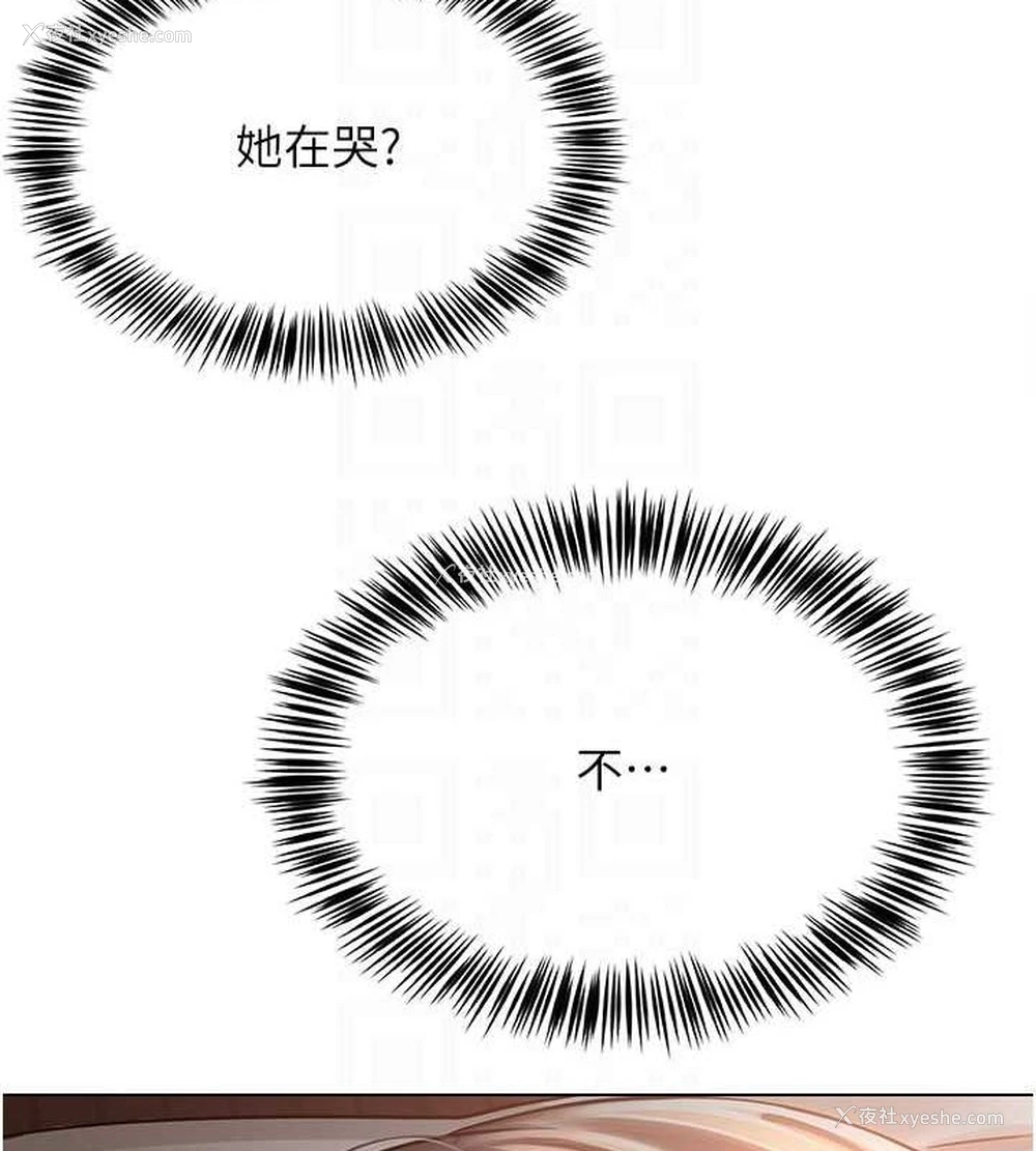 107P - 网红女老师