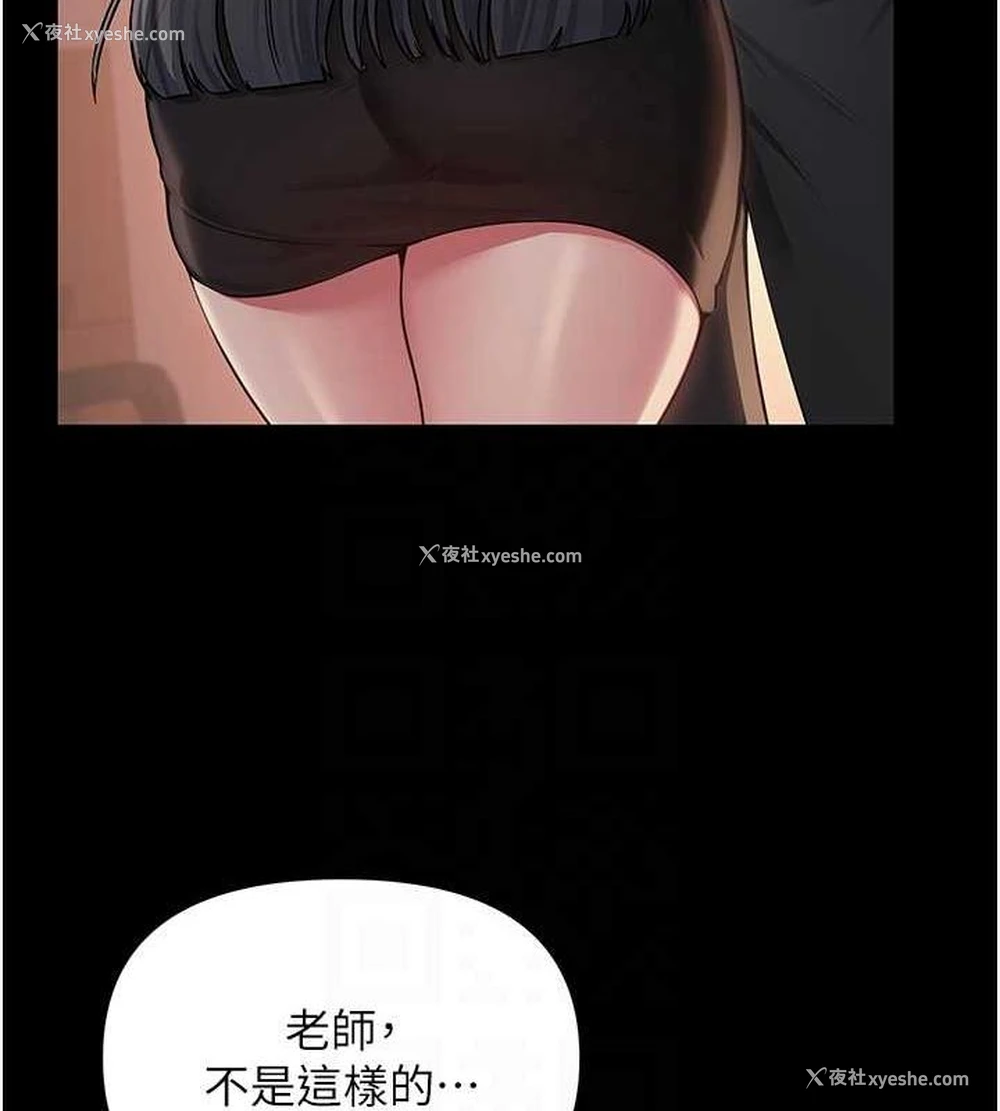19P - 网红女老师