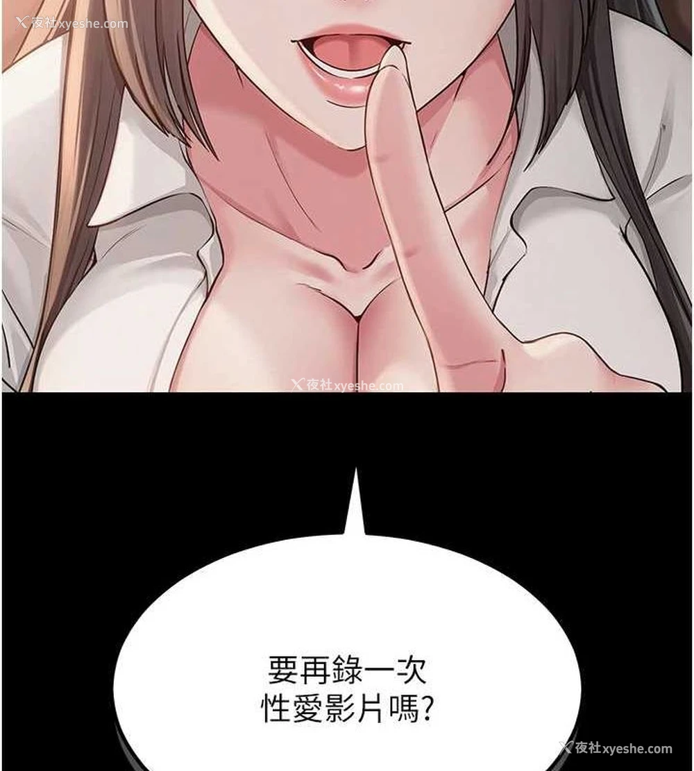 25P - 网红女老师