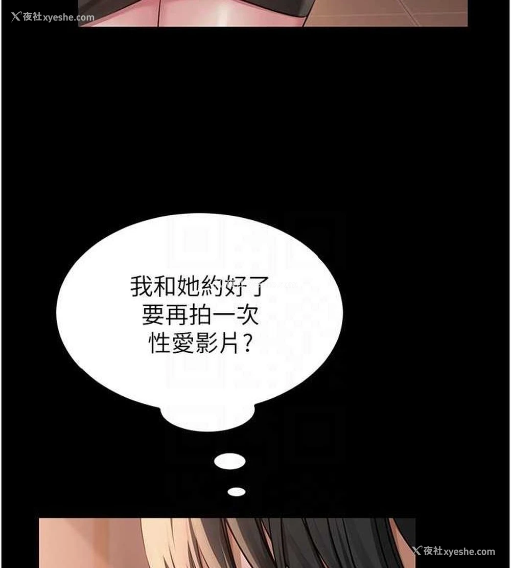 29P - 网红女老师