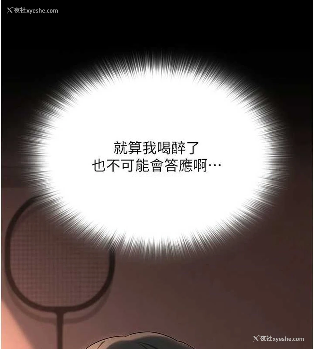 33P - 网红女老师