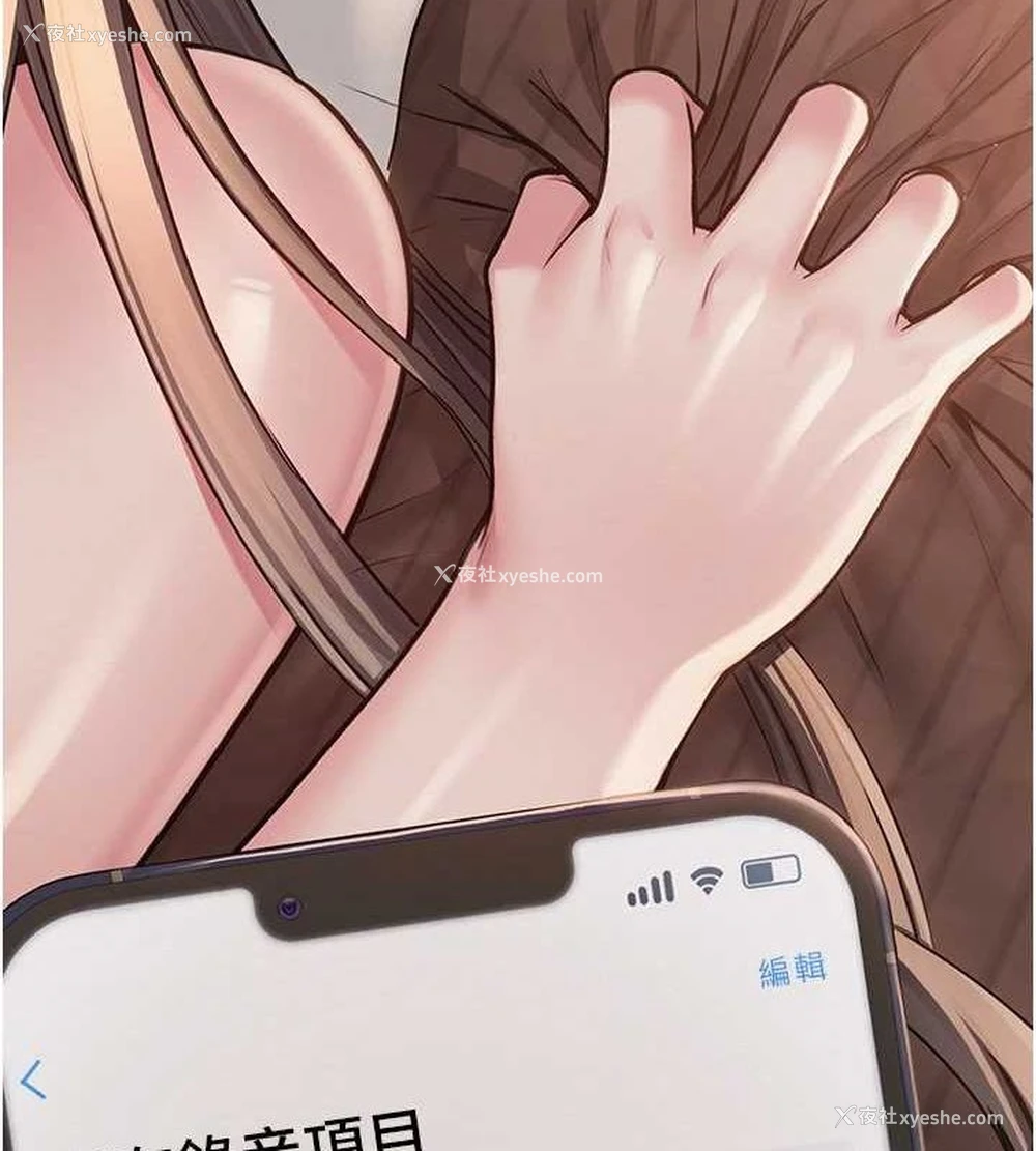 3P - 网红女老师
