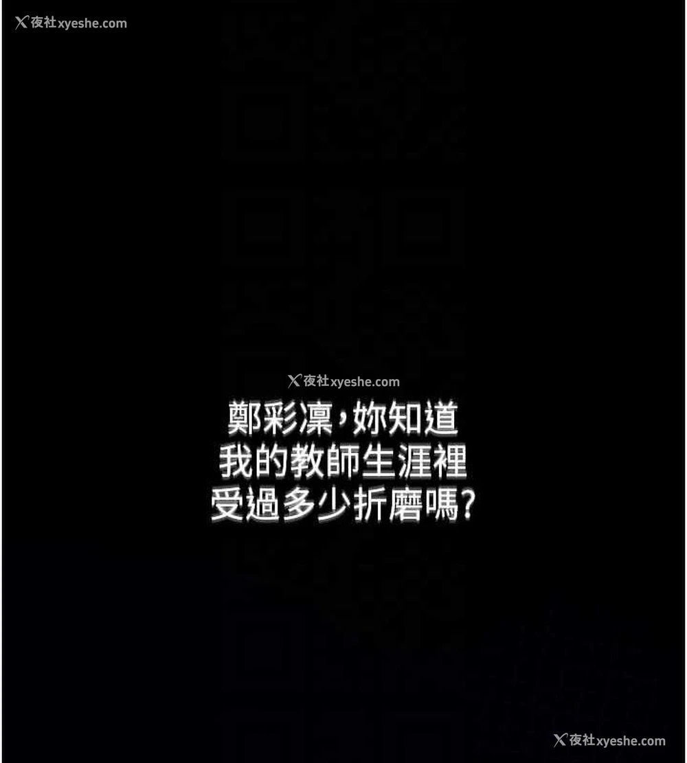 43P - 网红女老师