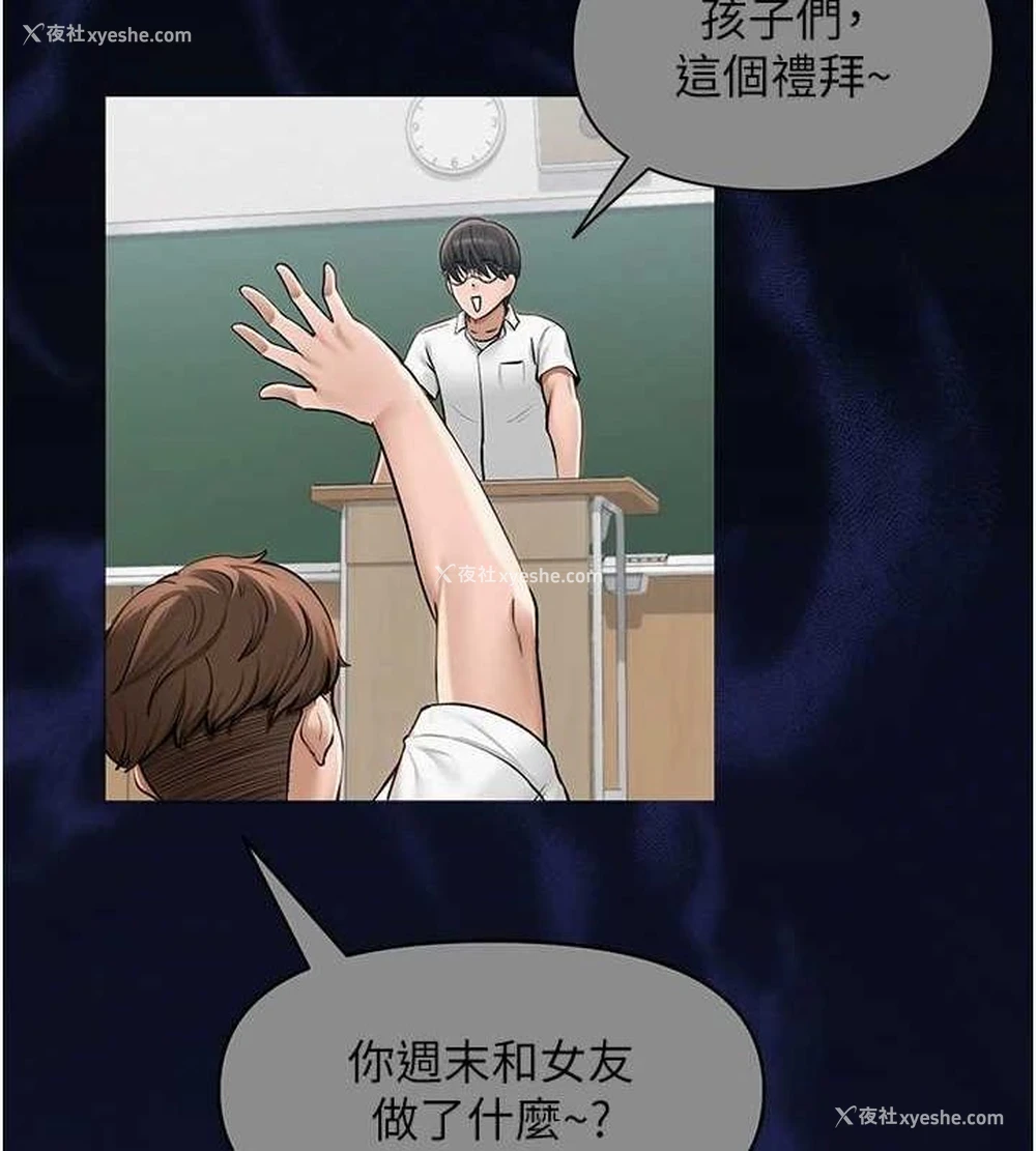 46P - 网红女老师