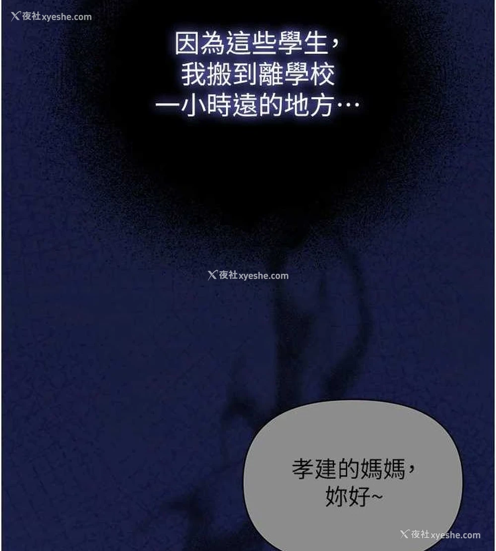 49P - 网红女老师