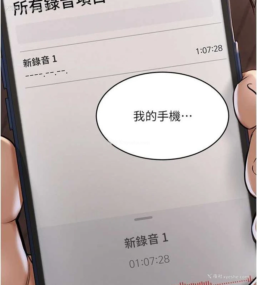 4P - 网红女老师