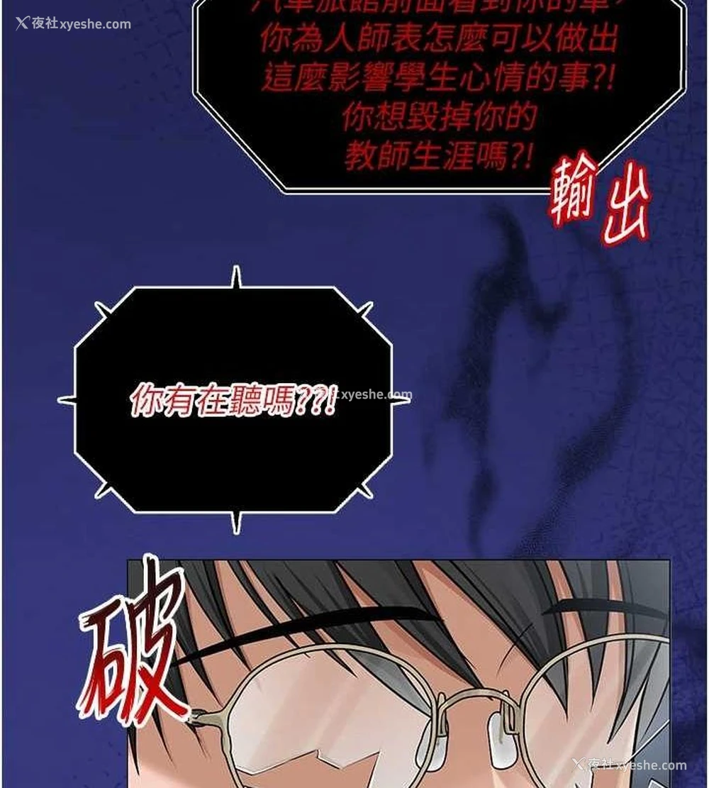 51P - 网红女老师