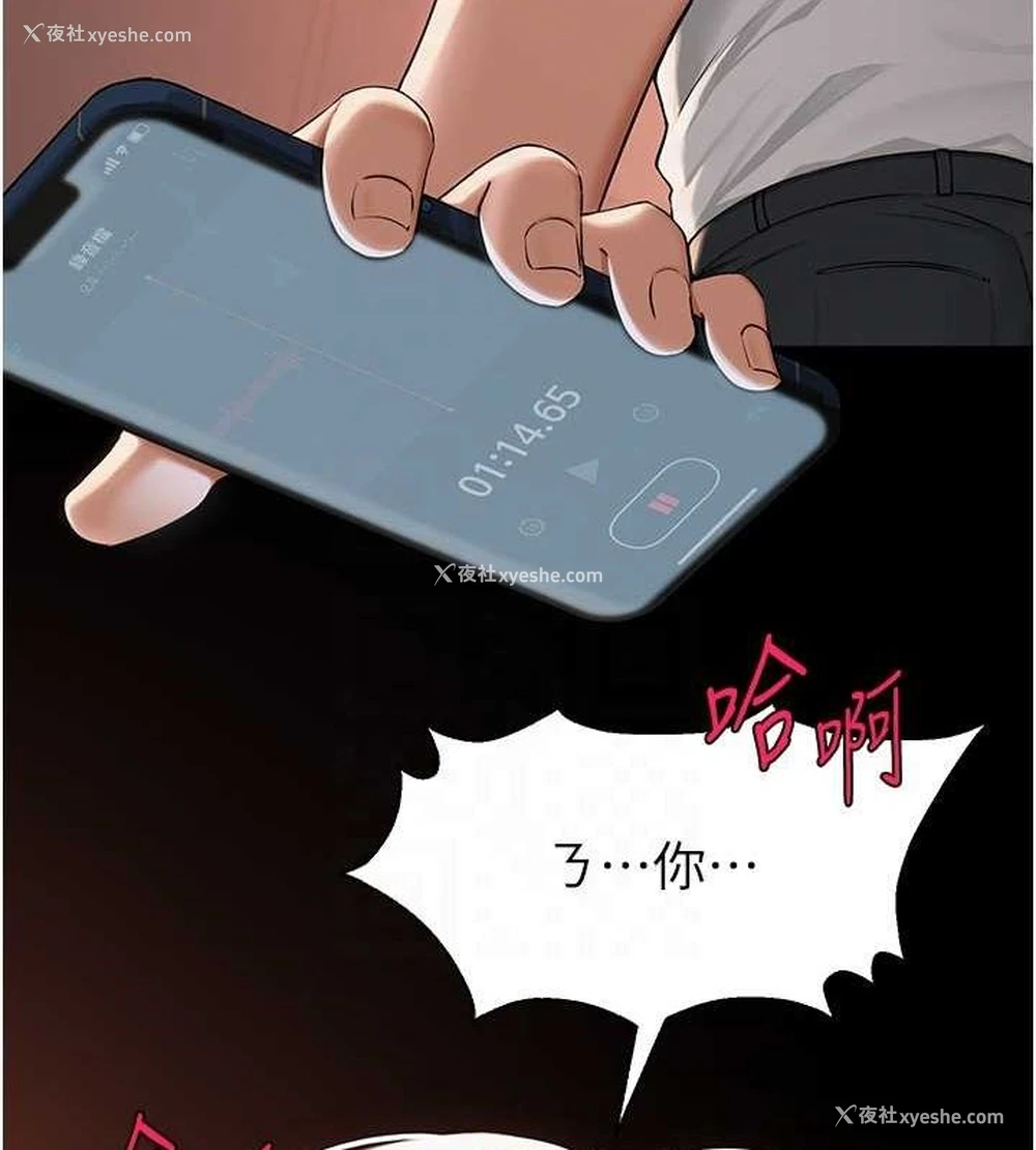 58P - 网红女老师