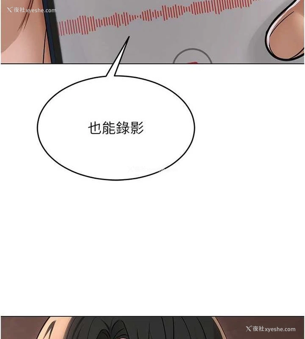 5P - 网红女老师