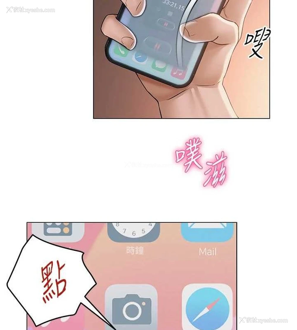 61P - 网红女老师