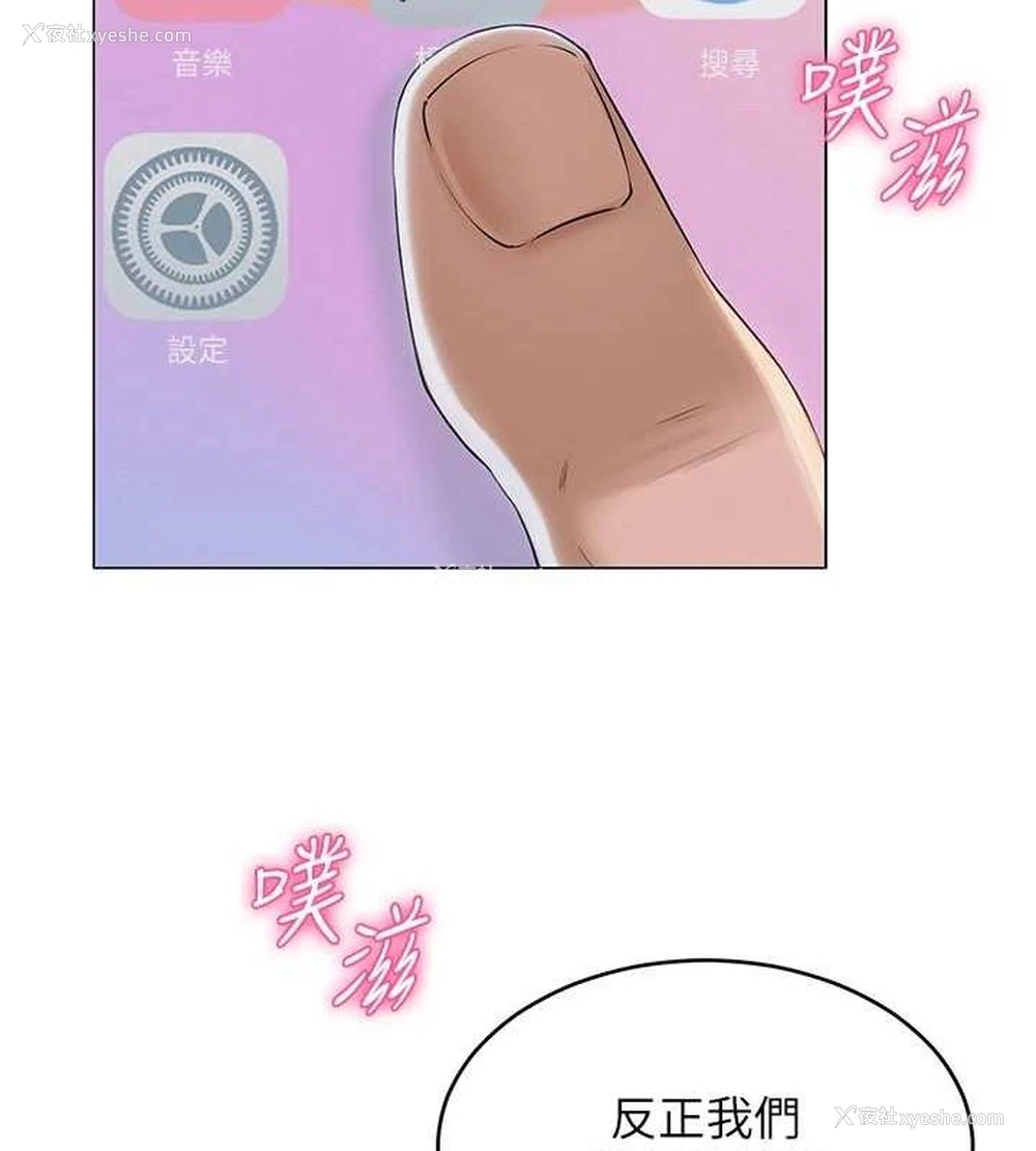 62P - 网红女老师