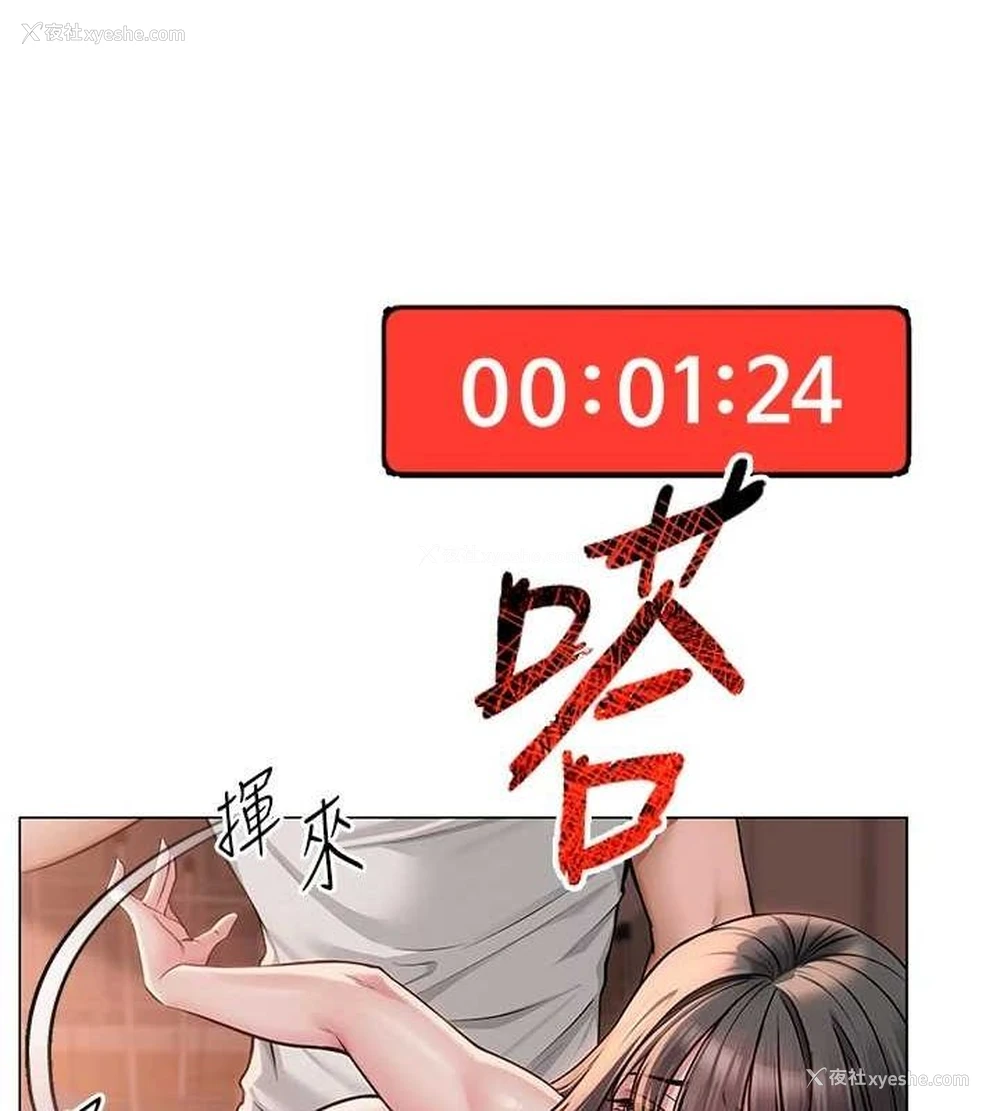 67P - 网红女老师