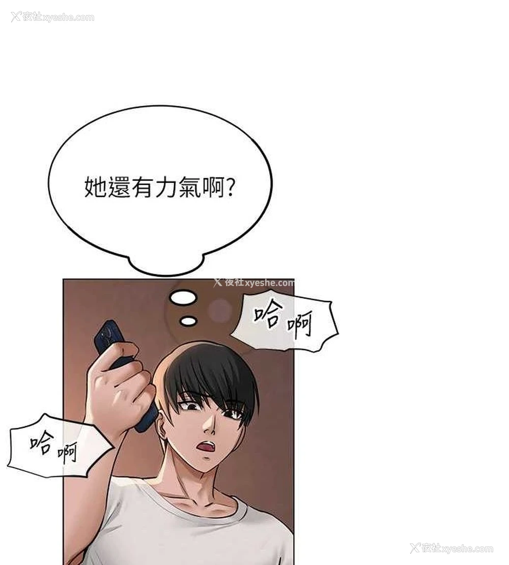 70P - 网红女老师