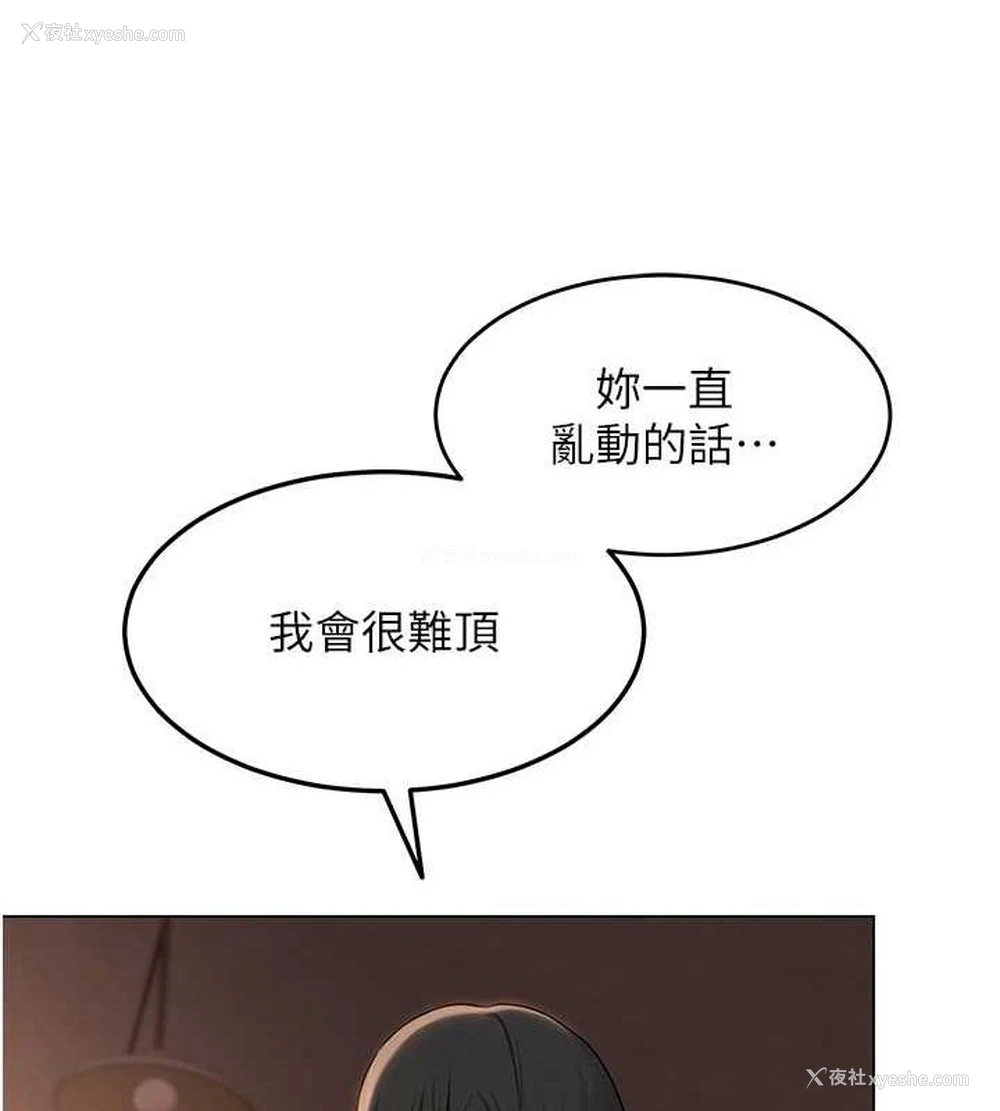 73P - 网红女老师