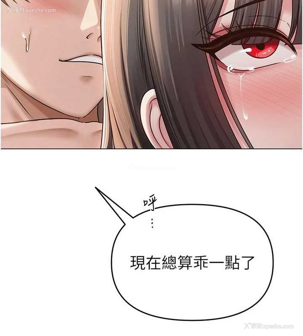 81P - 网红女老师