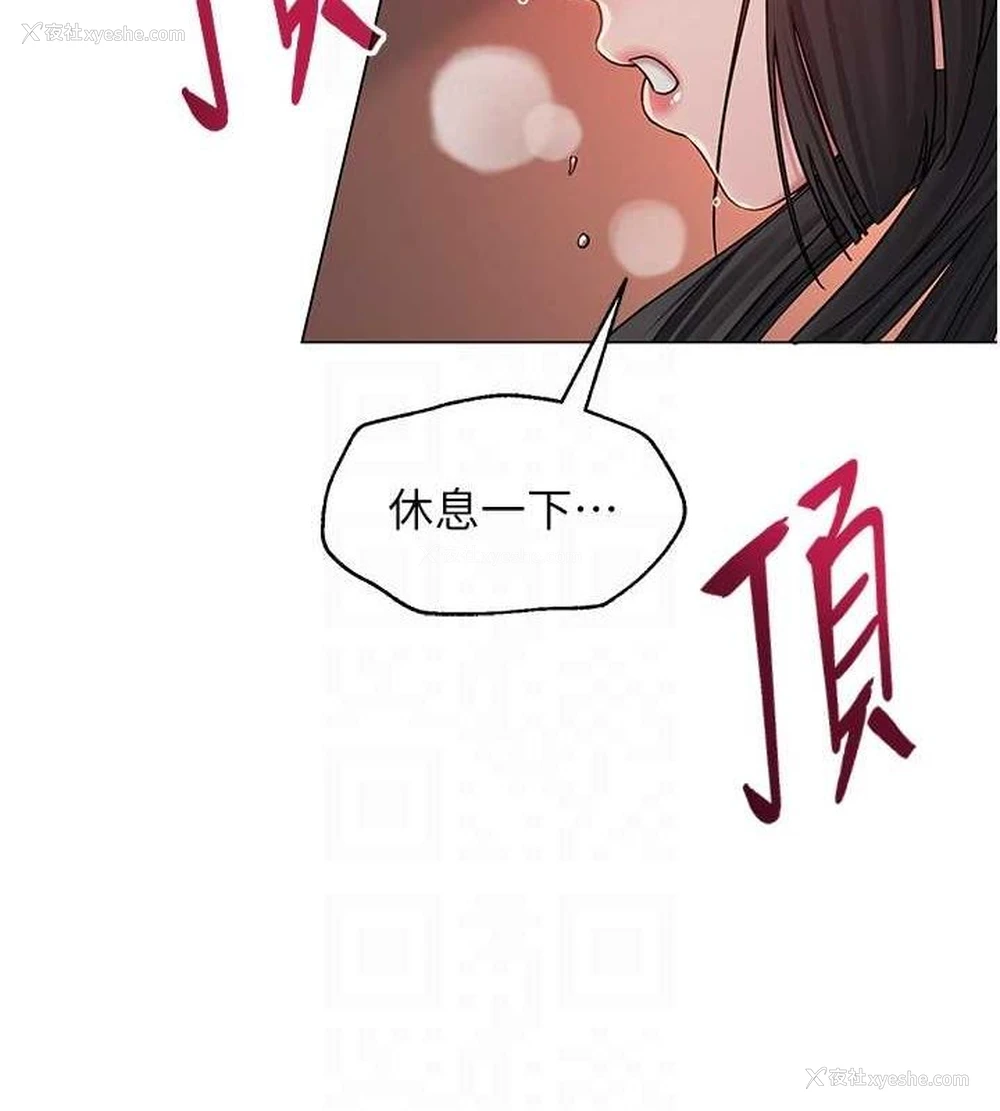 85P - 网红女老师