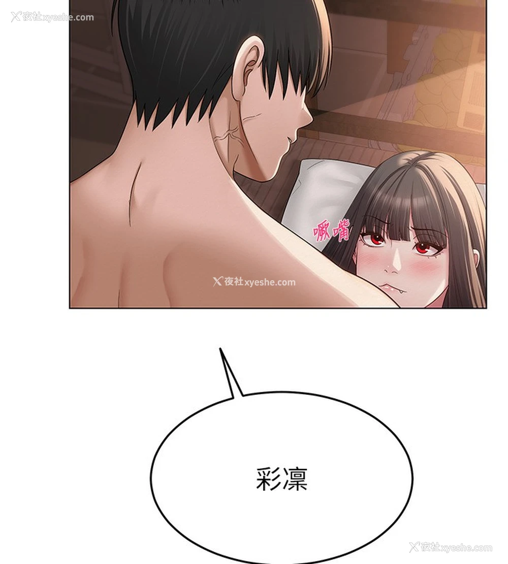 101P - 网红女老师