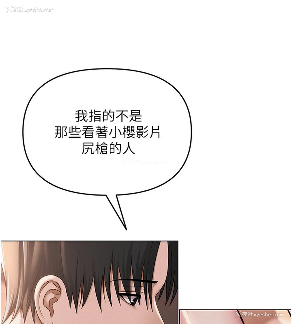 110P - 网红女老师
