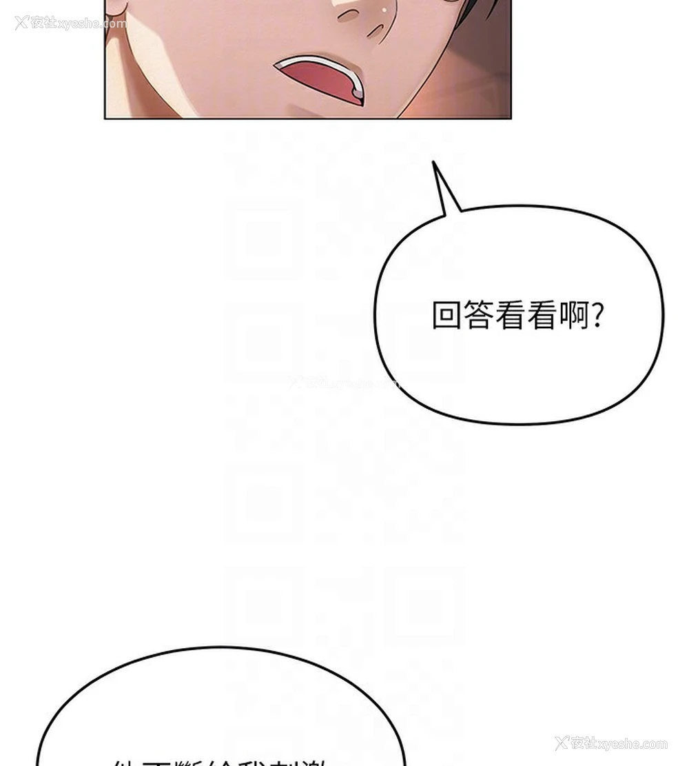 121P - 网红女老师
