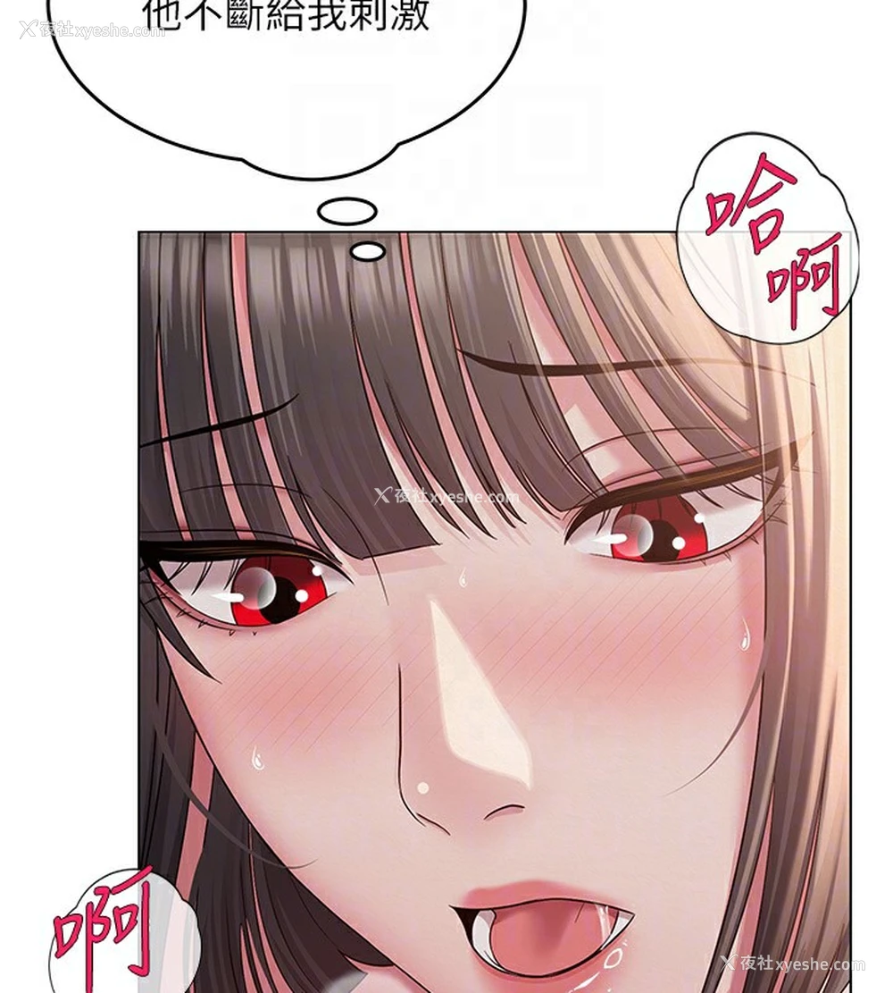 122P - 网红女老师