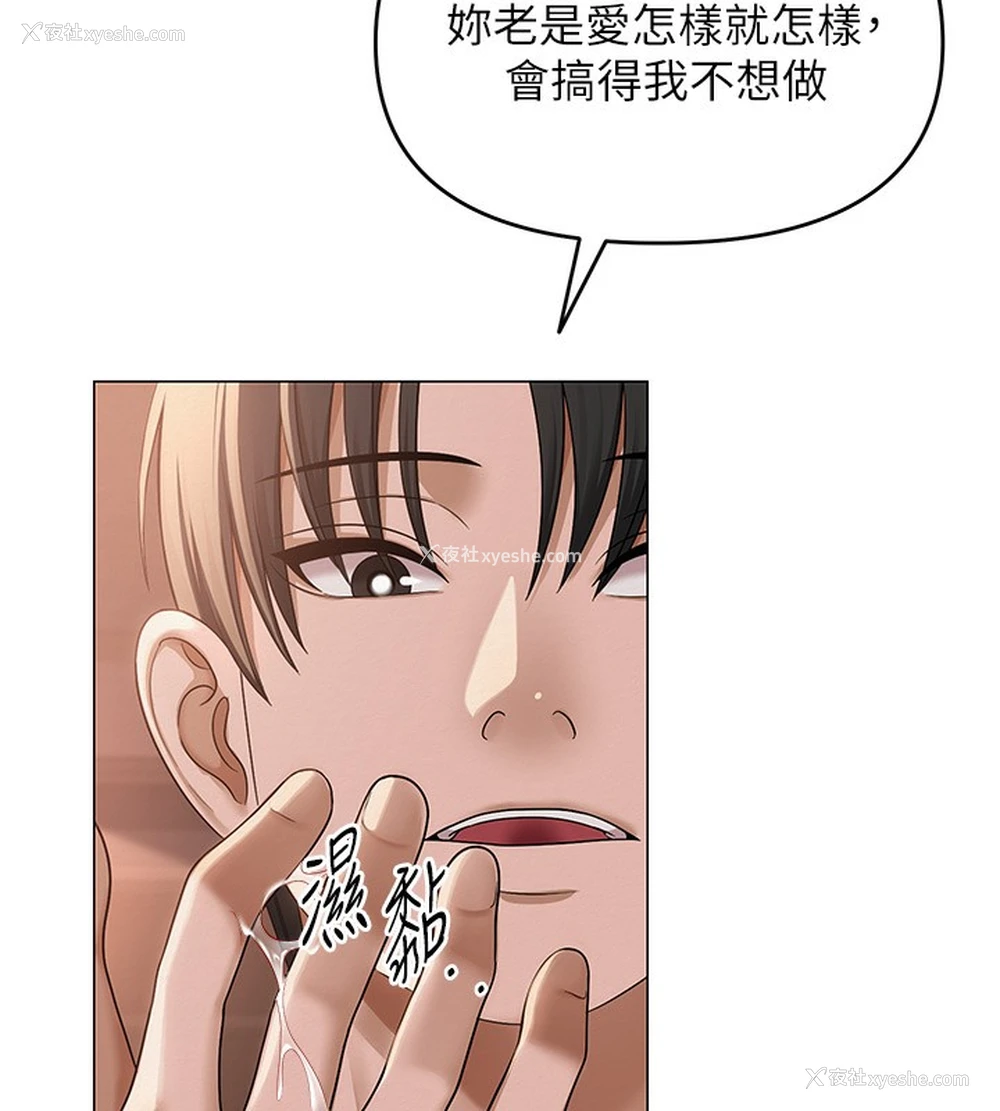 124P - 网红女老师