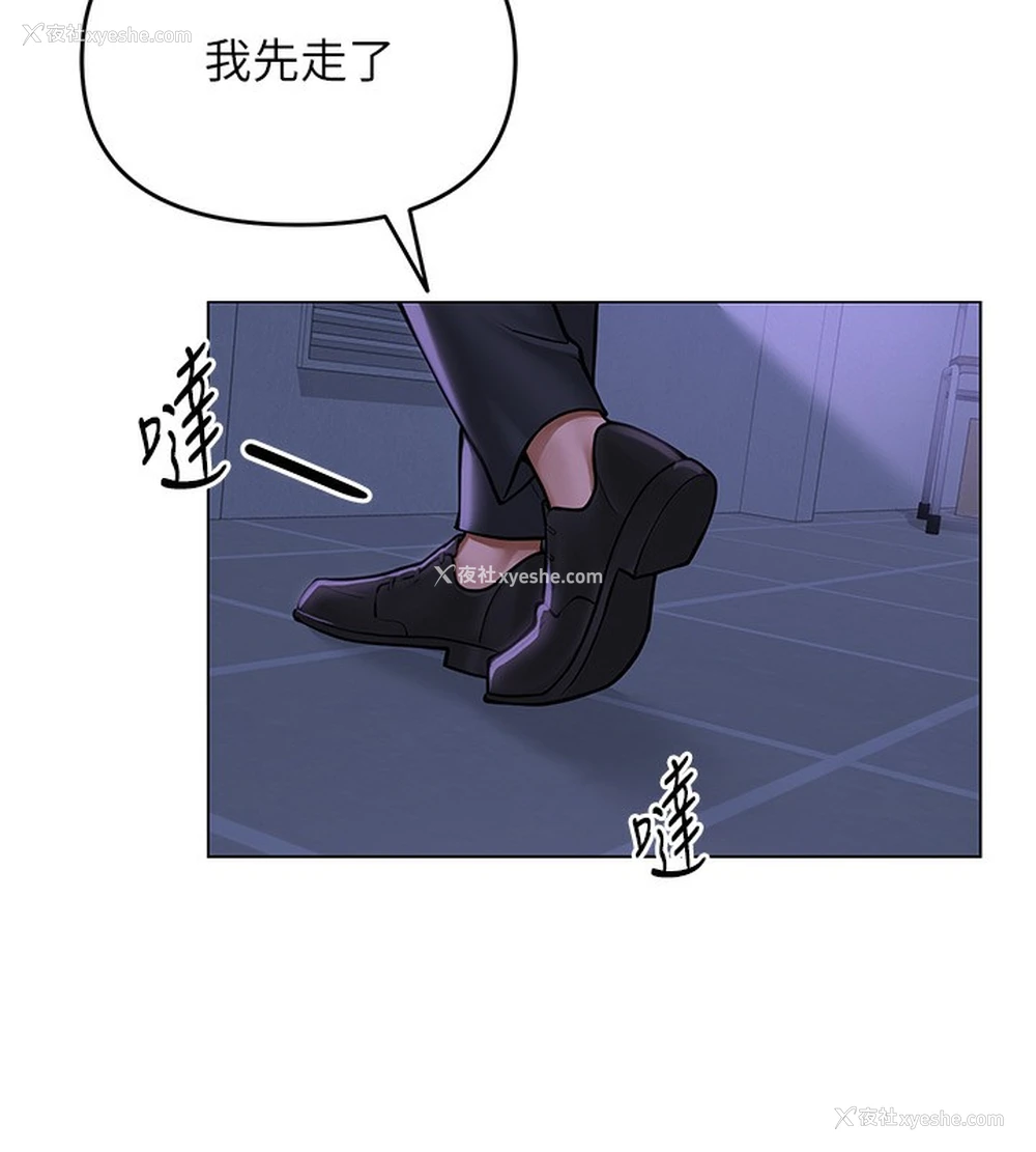 136P - 网红女老师