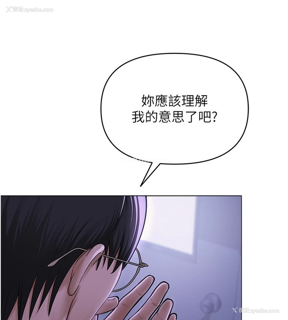 137P - 网红女老师