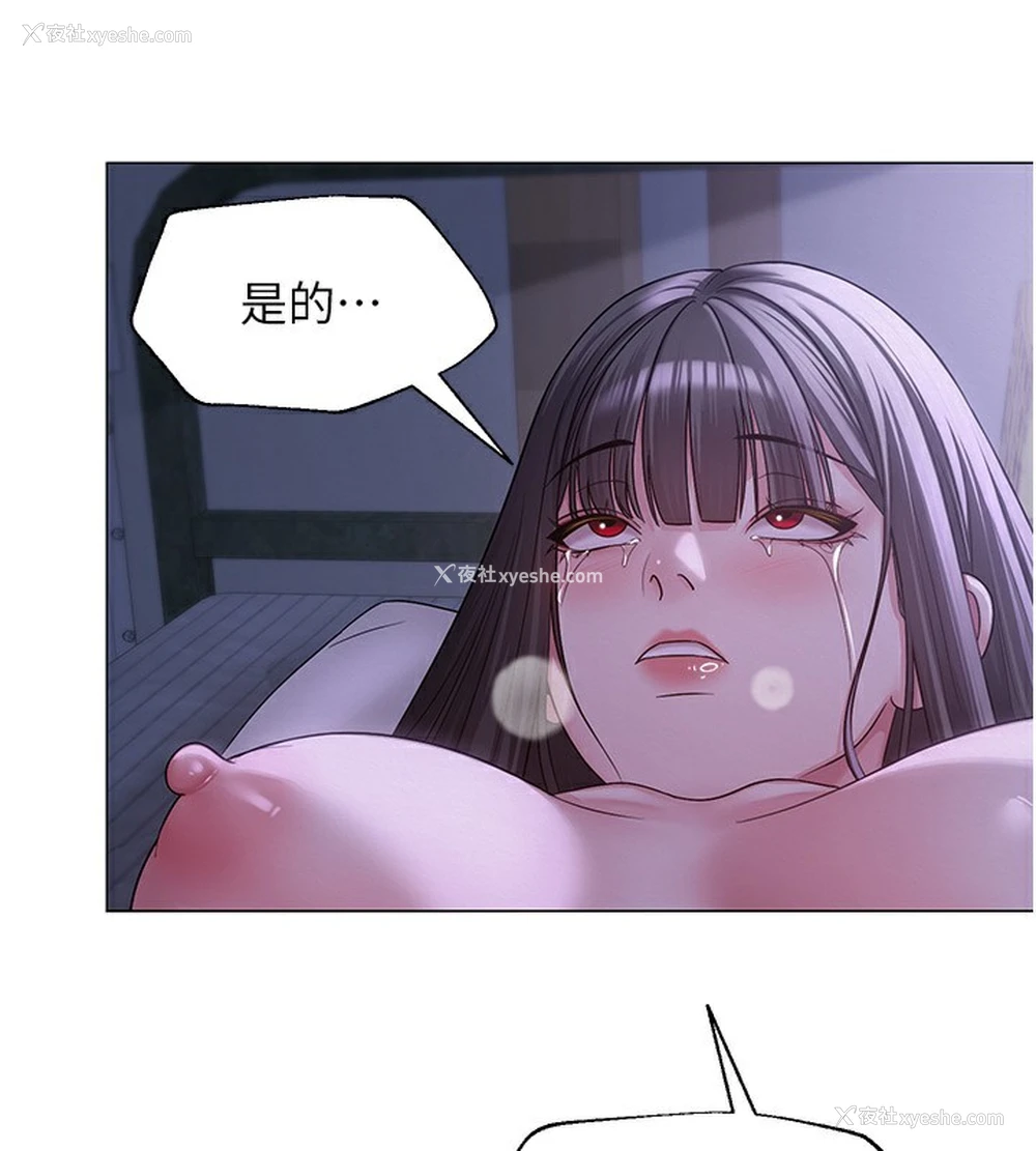 139P - 网红女老师