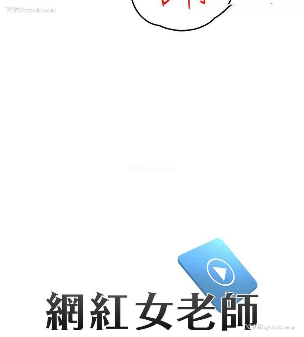 15P - 网红女老师