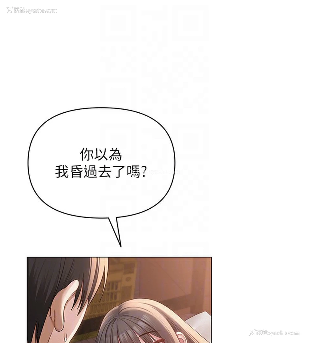 19P - 网红女老师