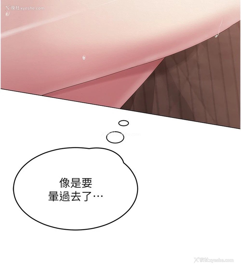 24P - 网红女老师