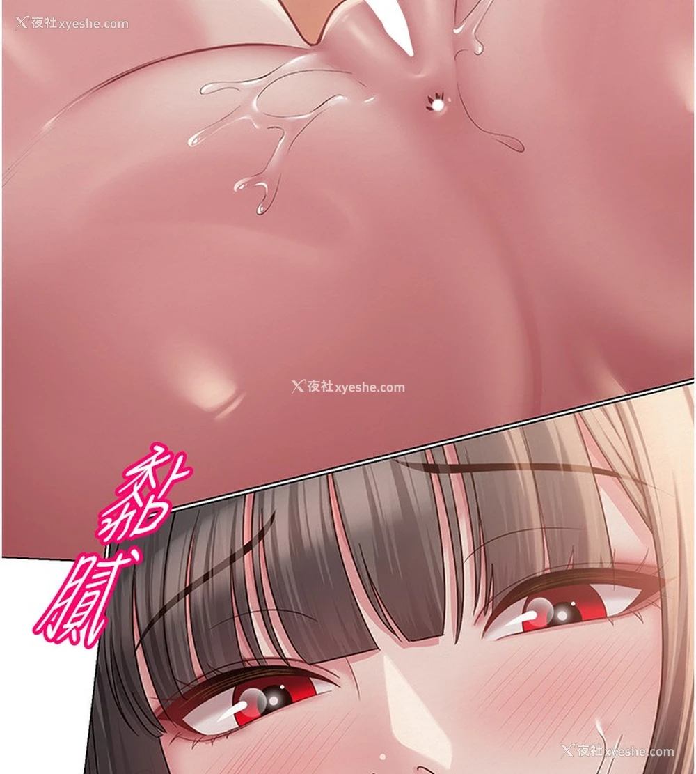31P - 网红女老师
