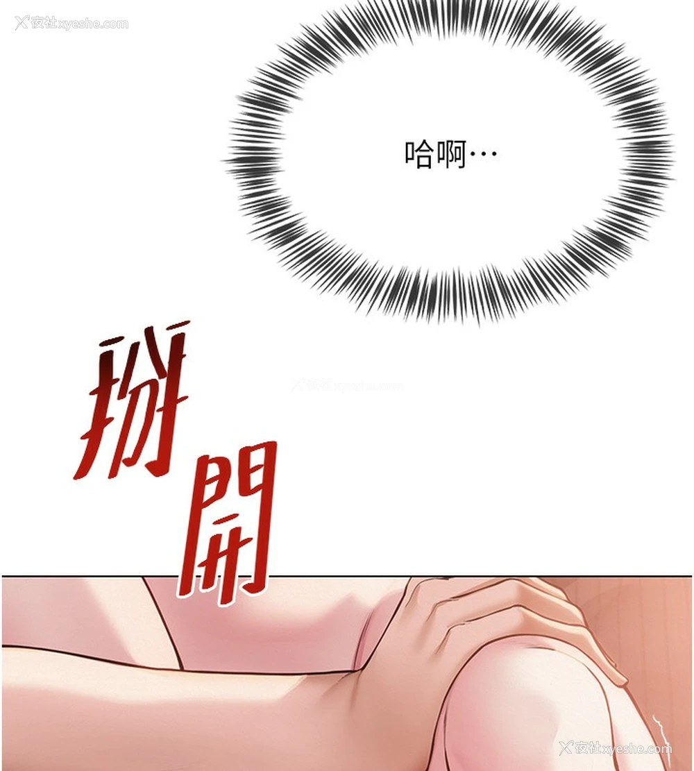 33P - 网红女老师