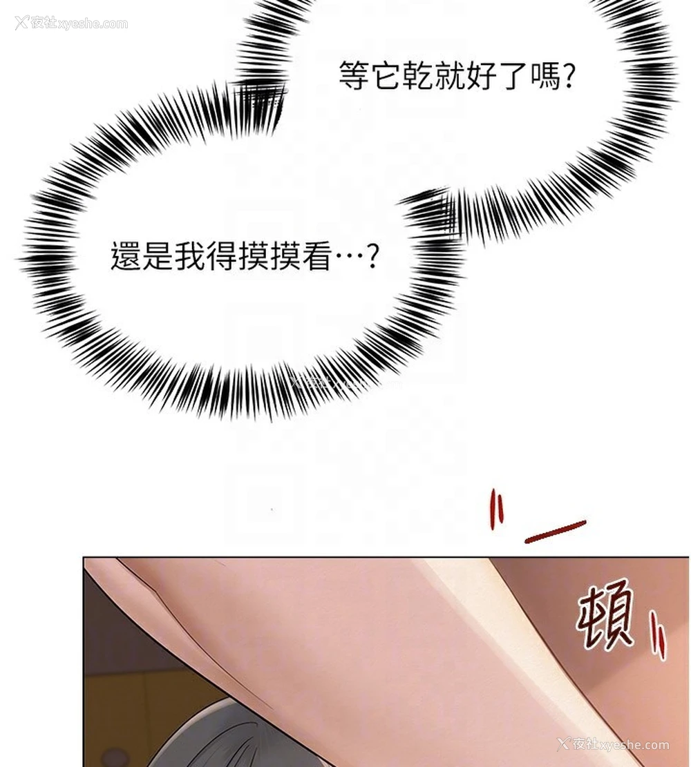 36P - 网红女老师