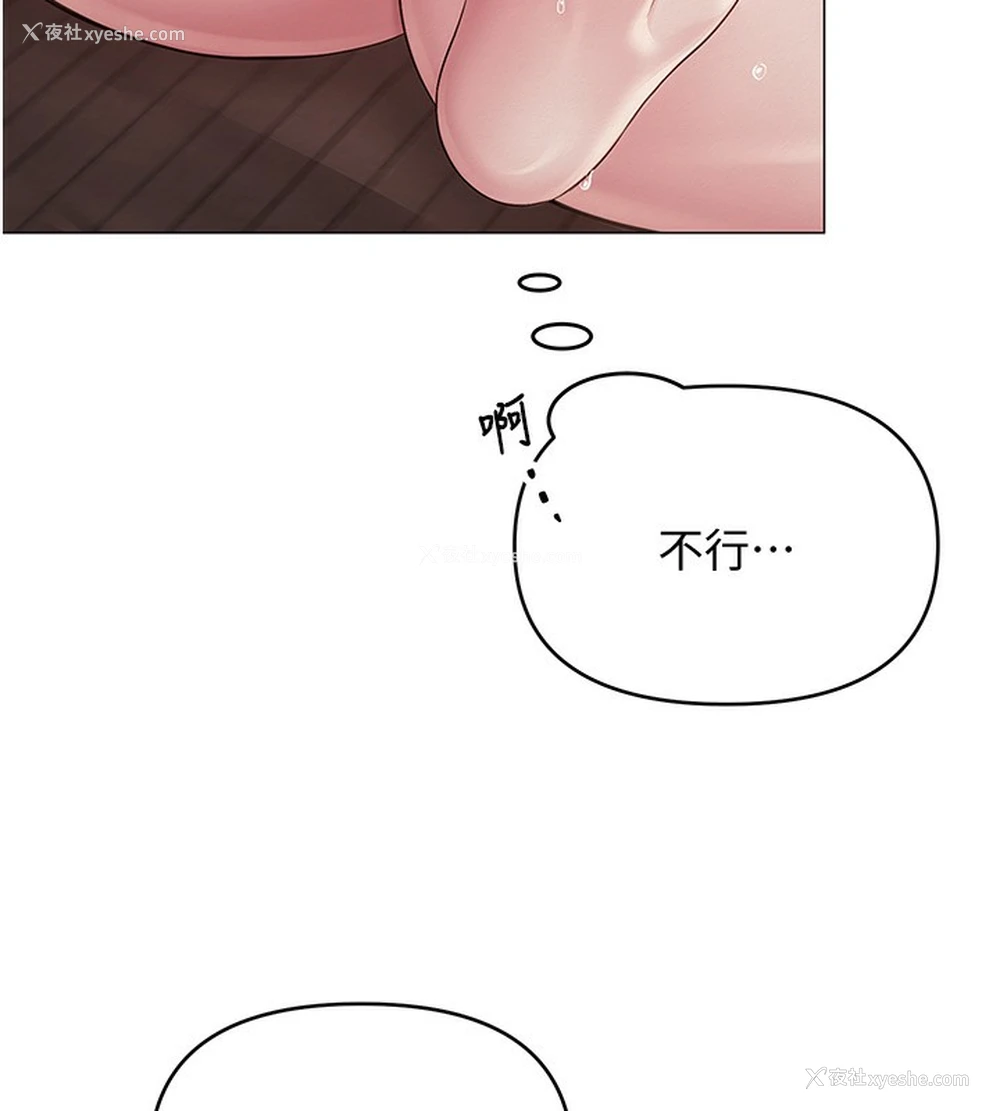 41P - 网红女老师