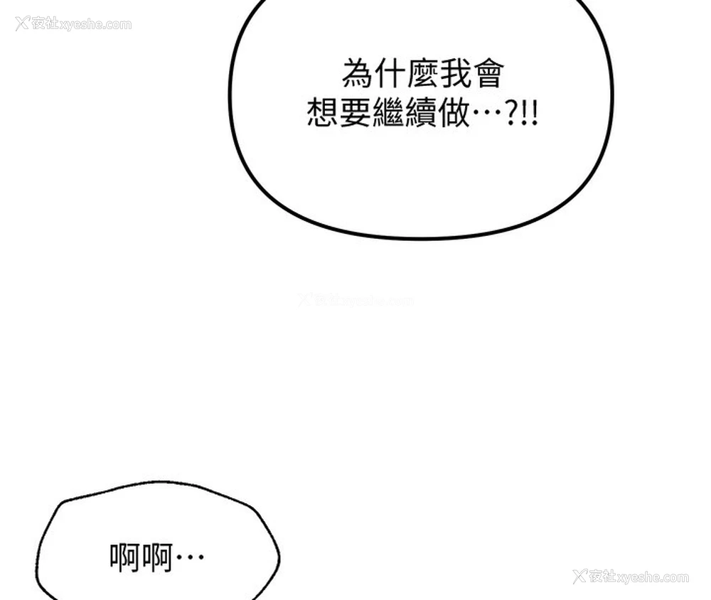 47P - 网红女老师