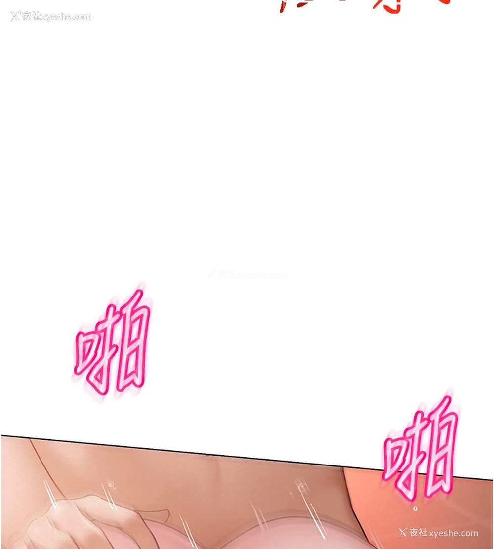 5P - 网红女老师