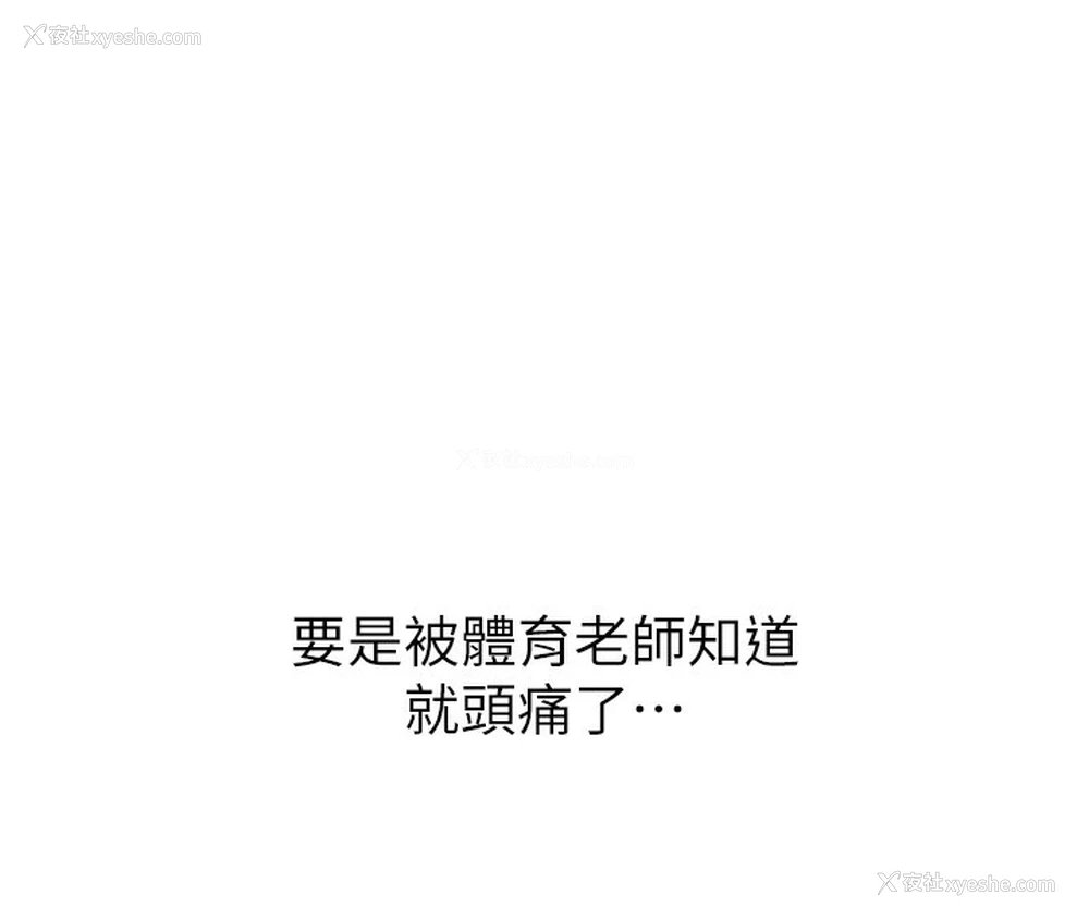 63P - 网红女老师