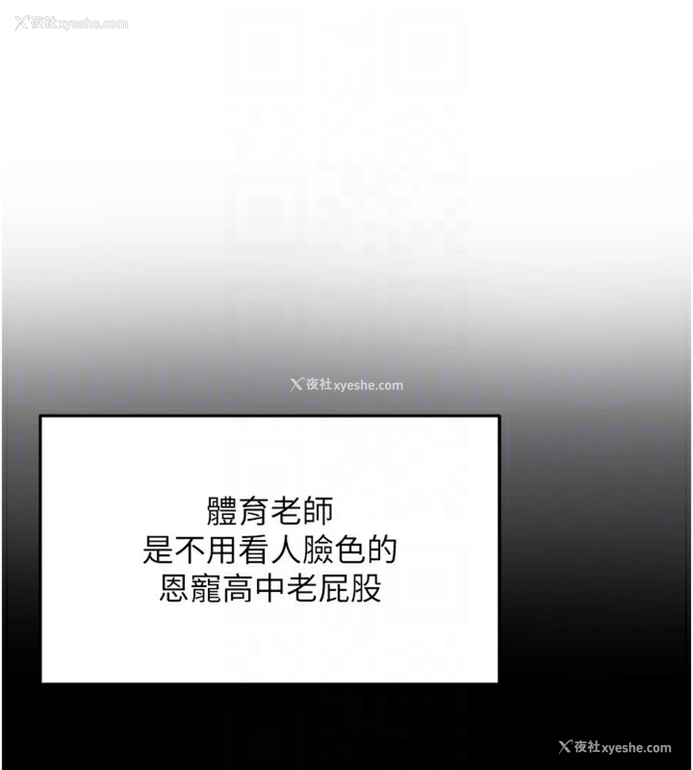 64P - 网红女老师